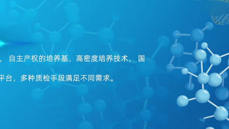 生物实验室耗材选对，实验成功一半**